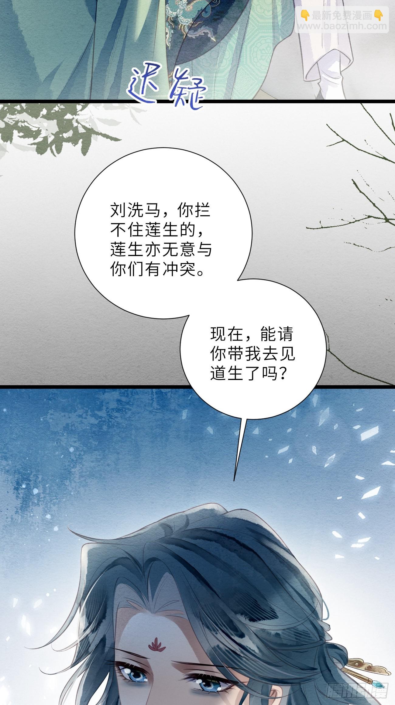 49 我有一个心仪之人(1/2)-第52话