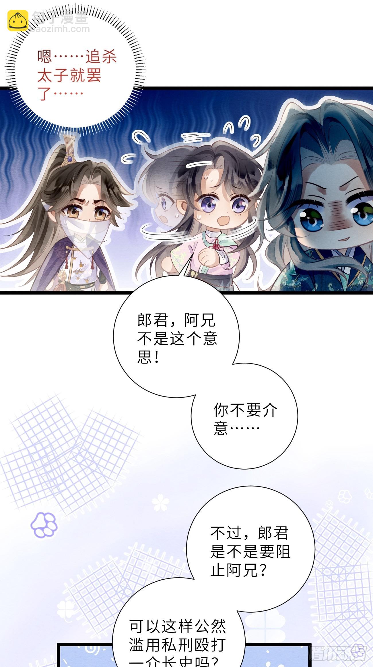 49 我有一个心仪之人(1/2)-第52话