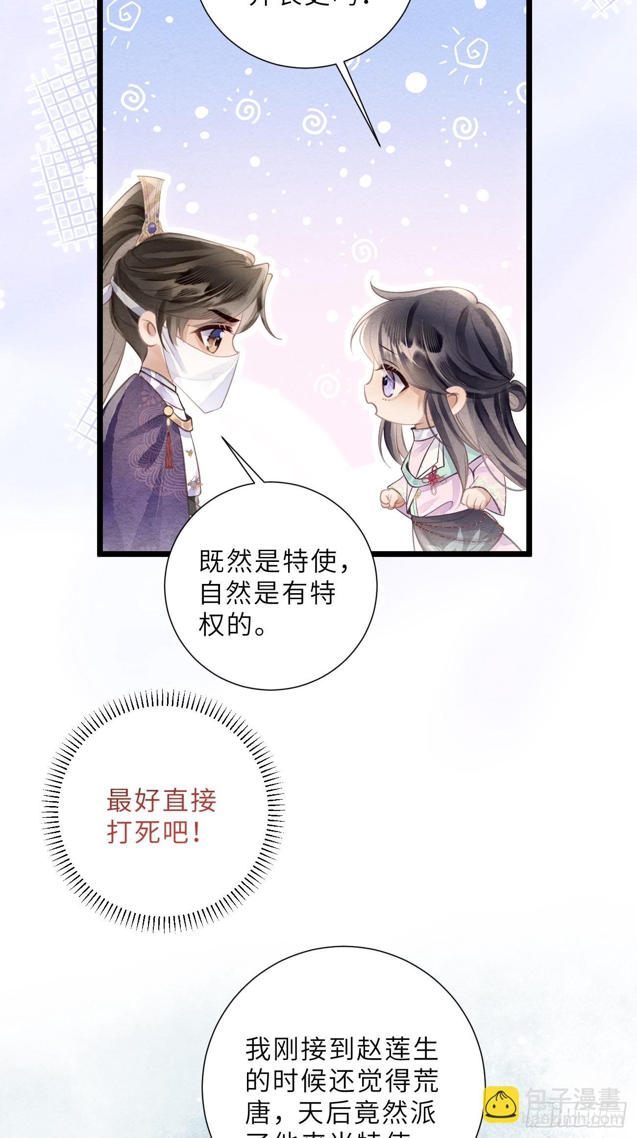 49 我有一个心仪之人(1/2)-第52话