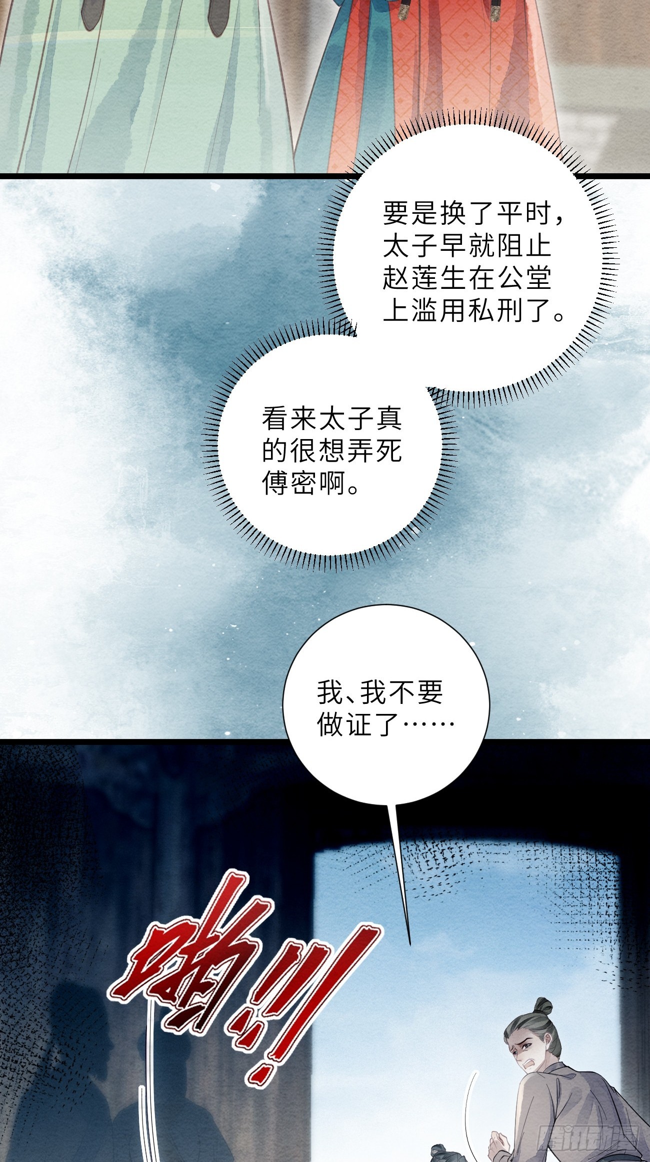 49 我有一个心仪之人(1/2)-第52话