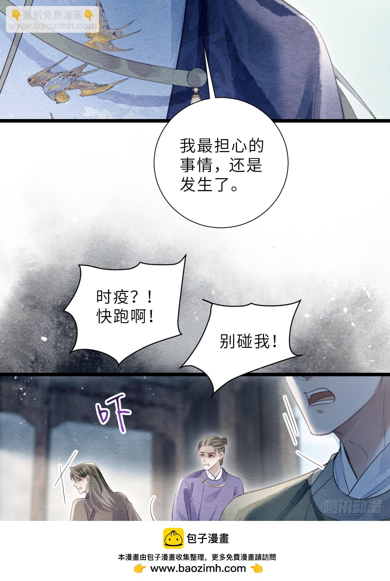 49 我有一个心仪之人(1/2)-第52话