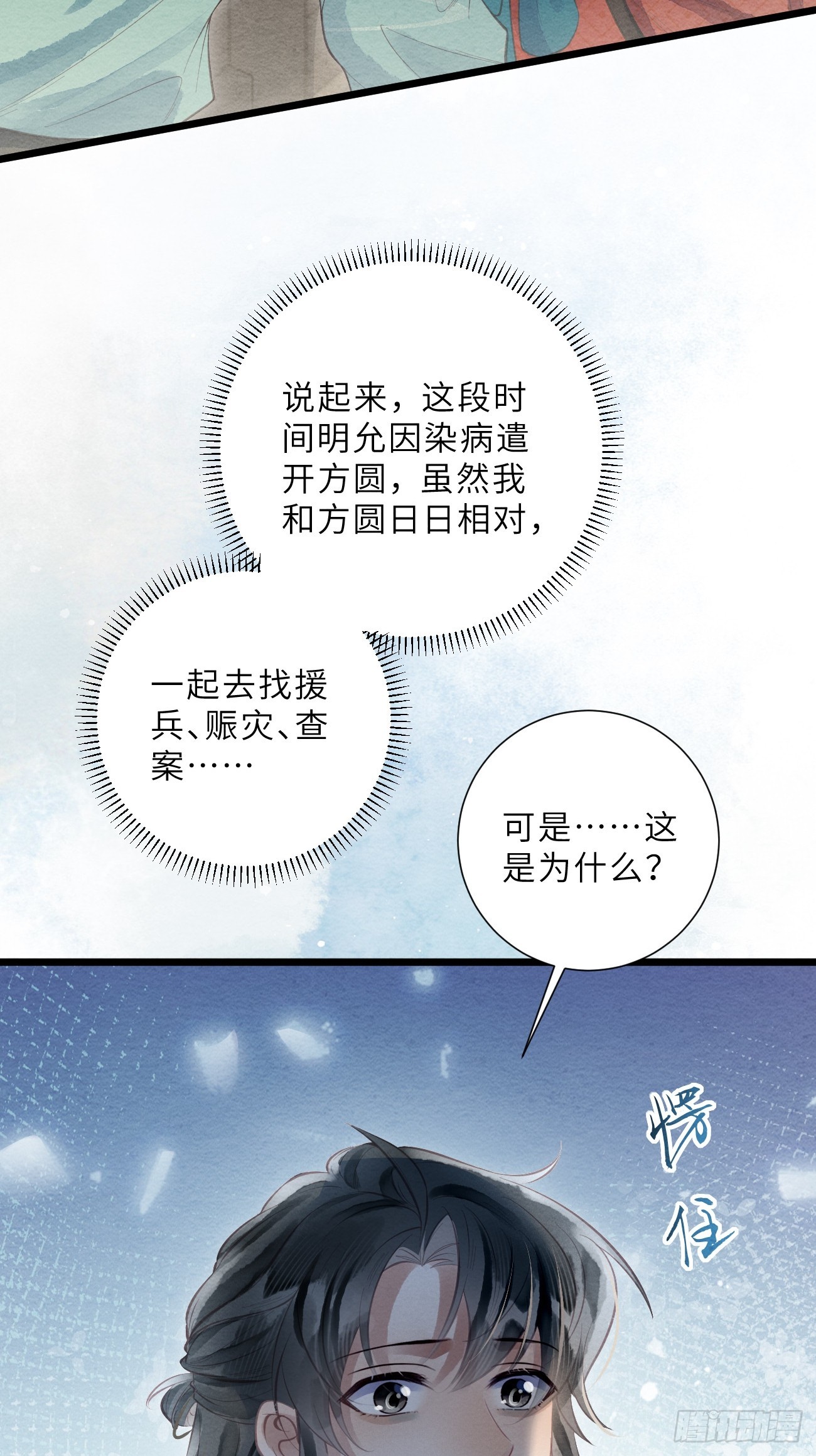 49 我有一个心仪之人(1/2)-第52话