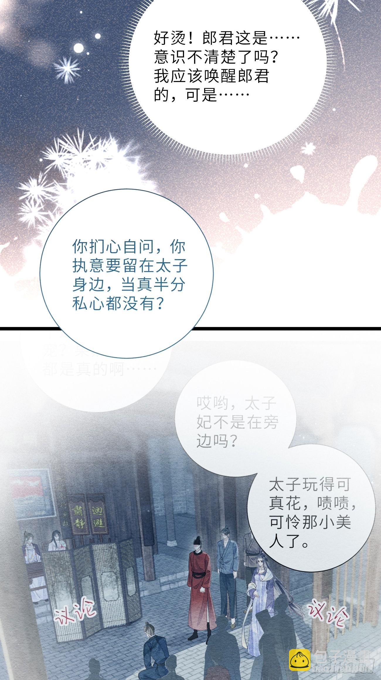 51 奴来伺候郎君(1/2)-第54话