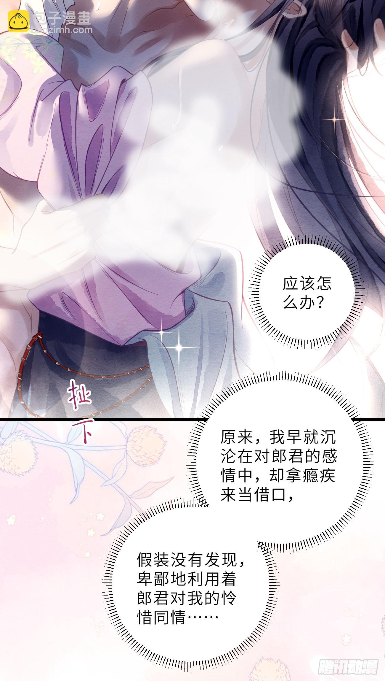 51 奴来伺候郎君(1/2)-第54话