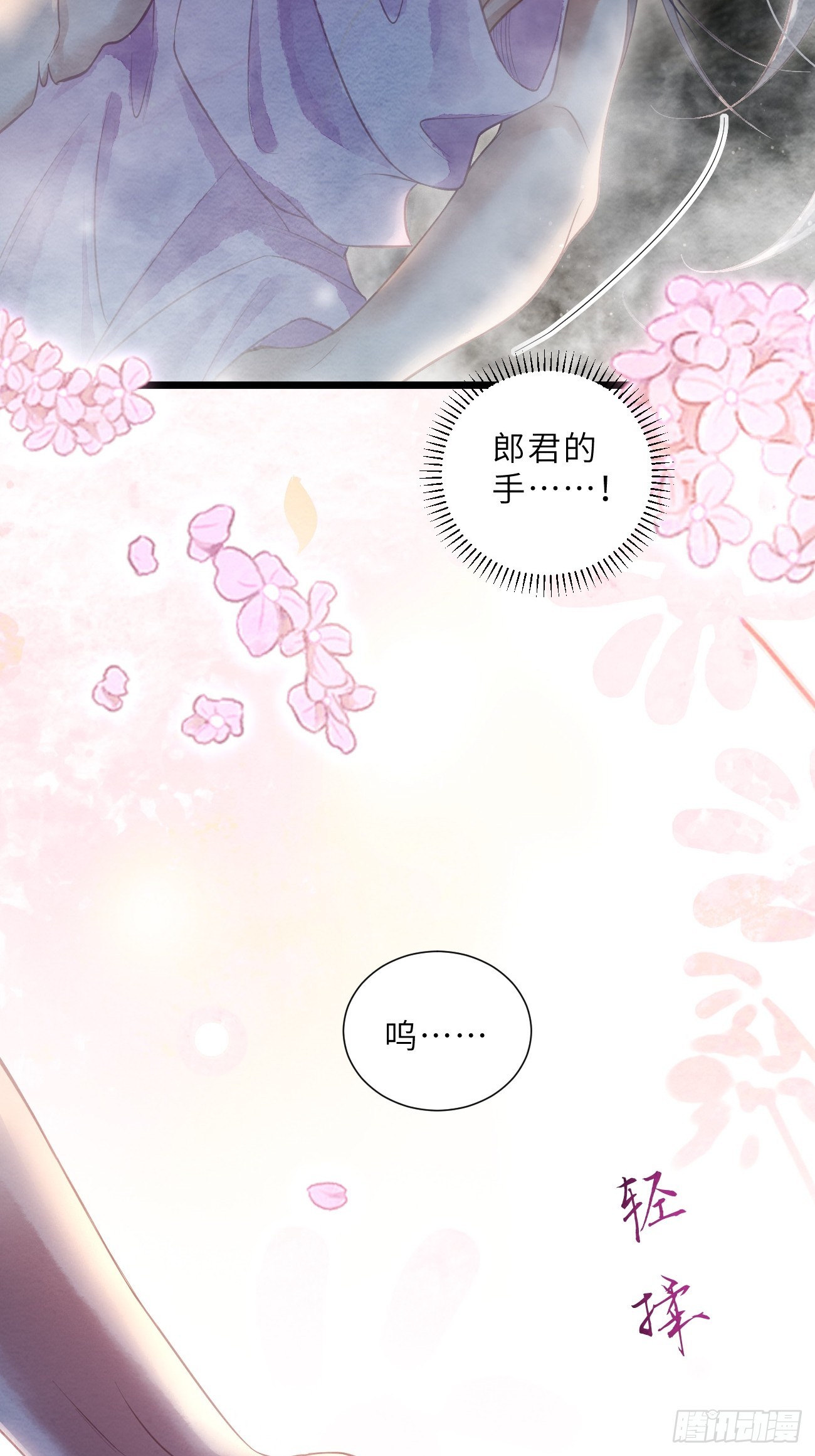51 奴来伺候郎君(1/2)-第54话