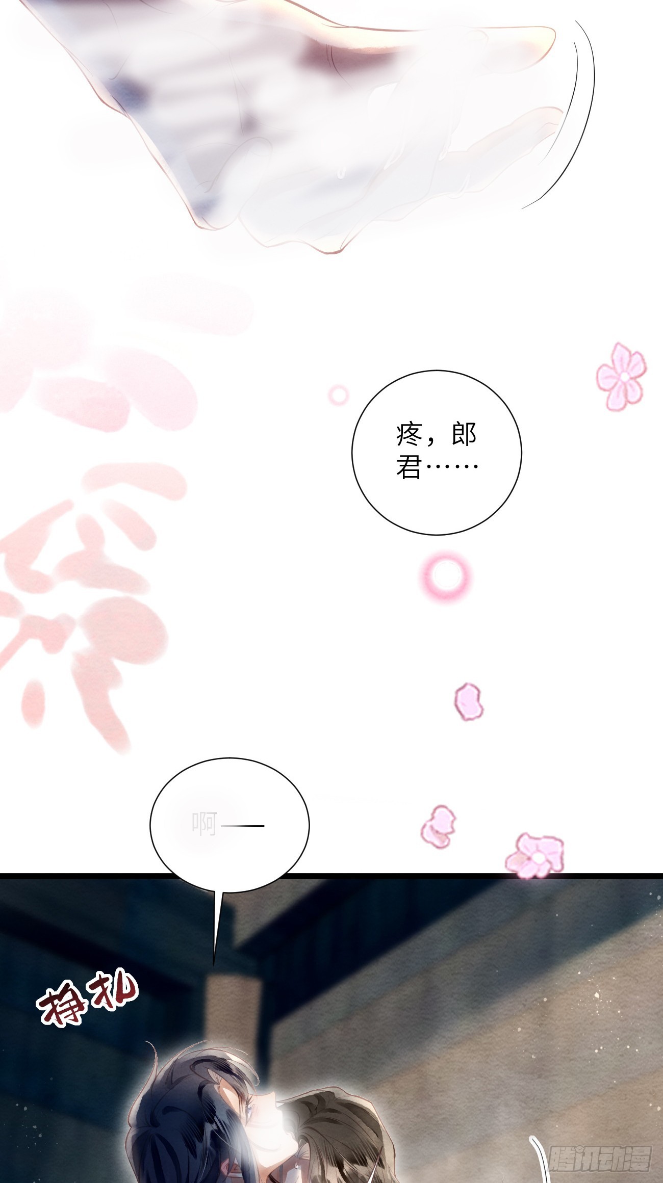 51 奴来伺候郎君(1/2)-第54话