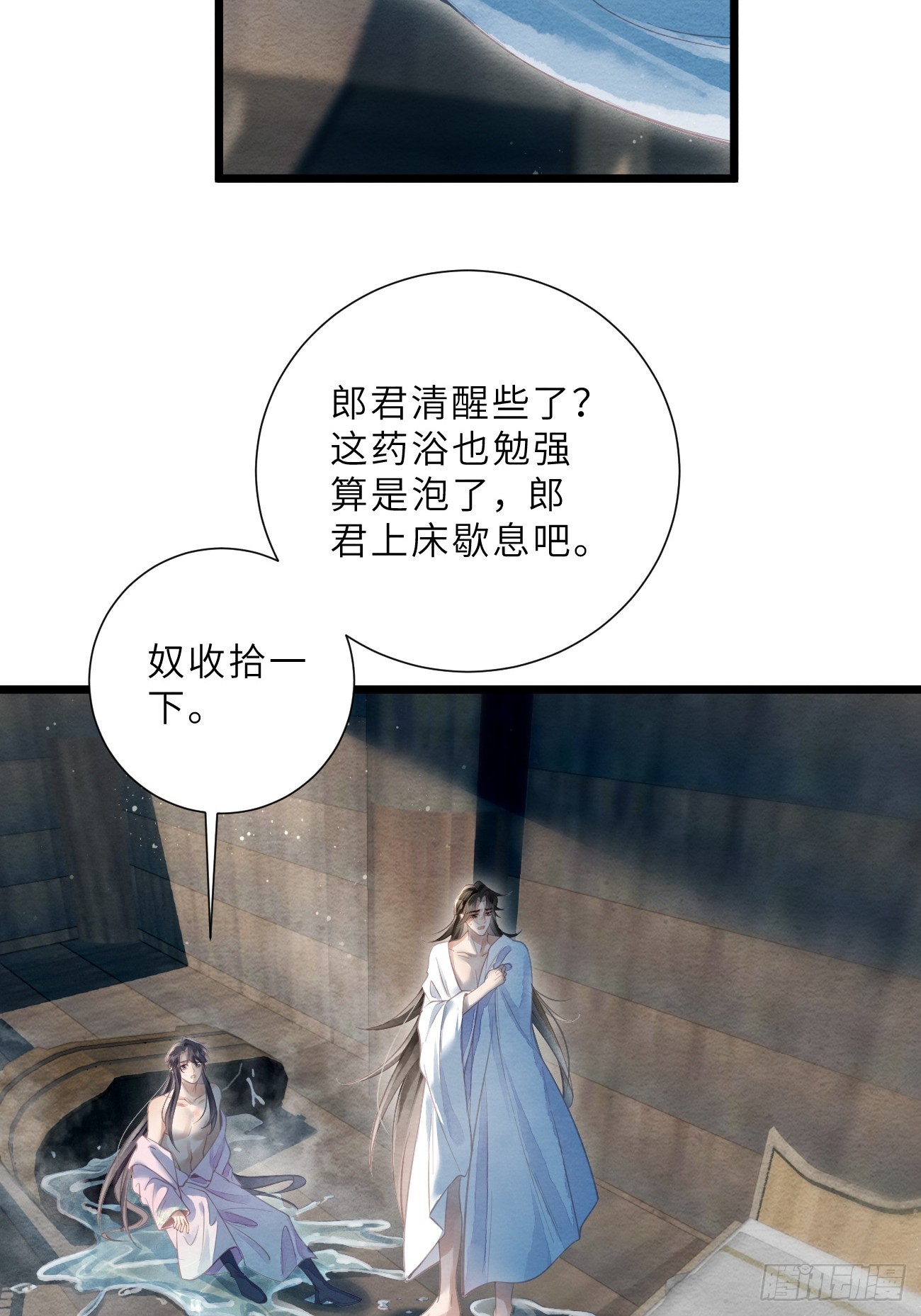 51 奴来伺候郎君(1/2)-第54话