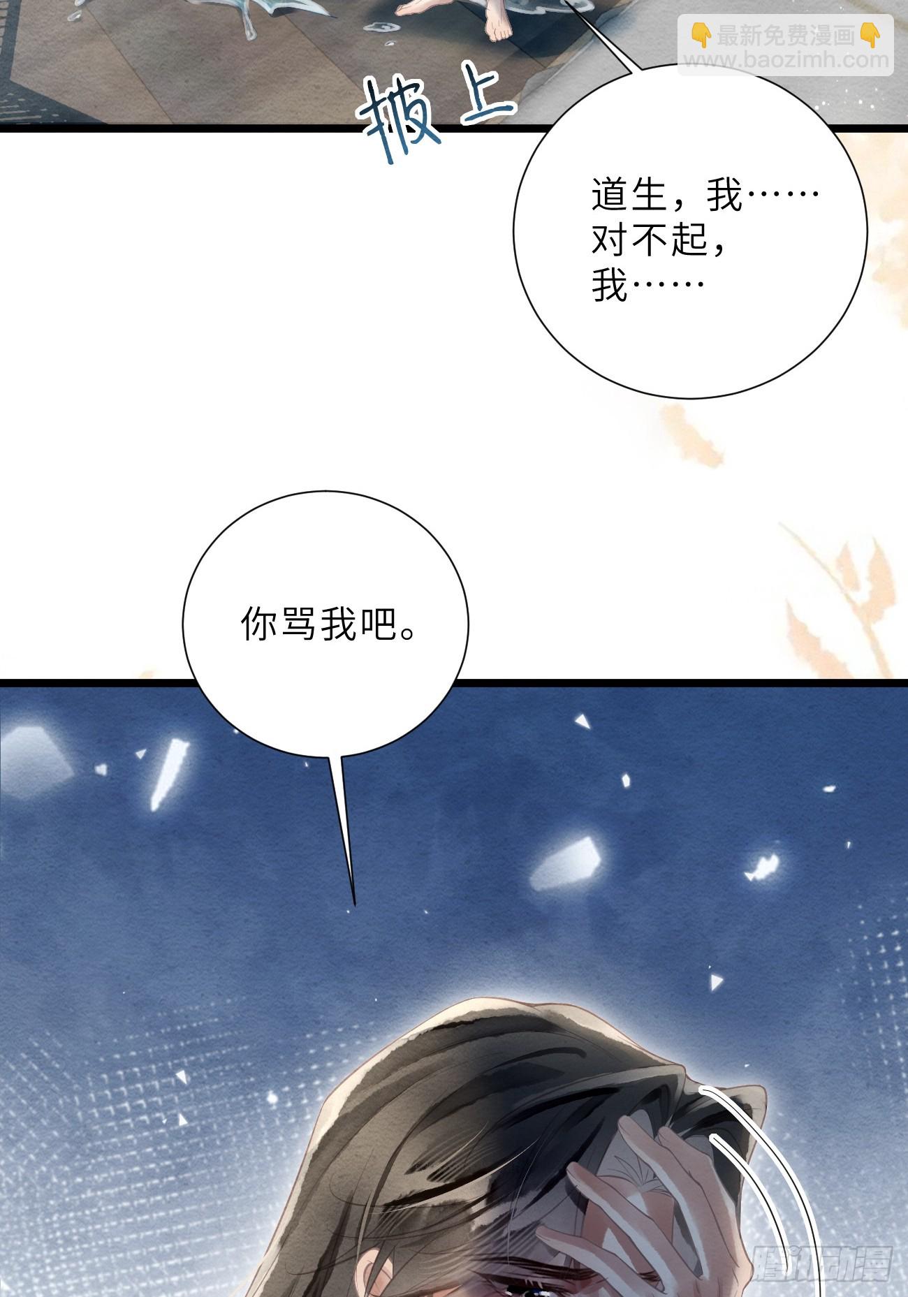 51 奴来伺候郎君(1/2)-第54话