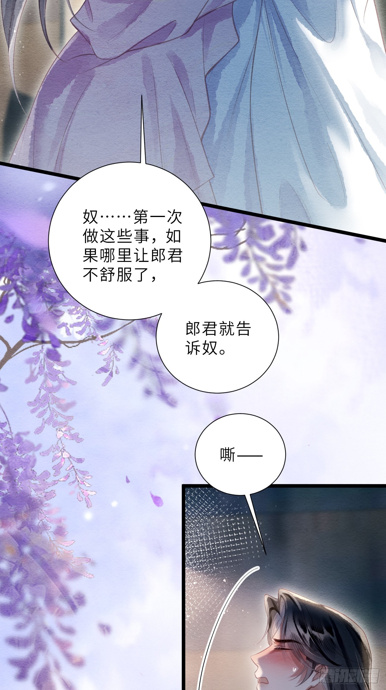 51 奴来伺候郎君(1/2)-第54话