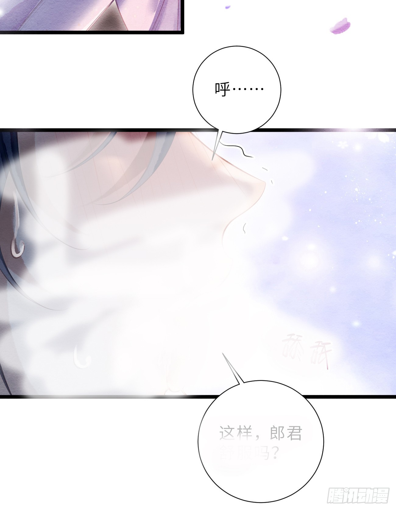 51 奴来伺候郎君(1/2)-第54话