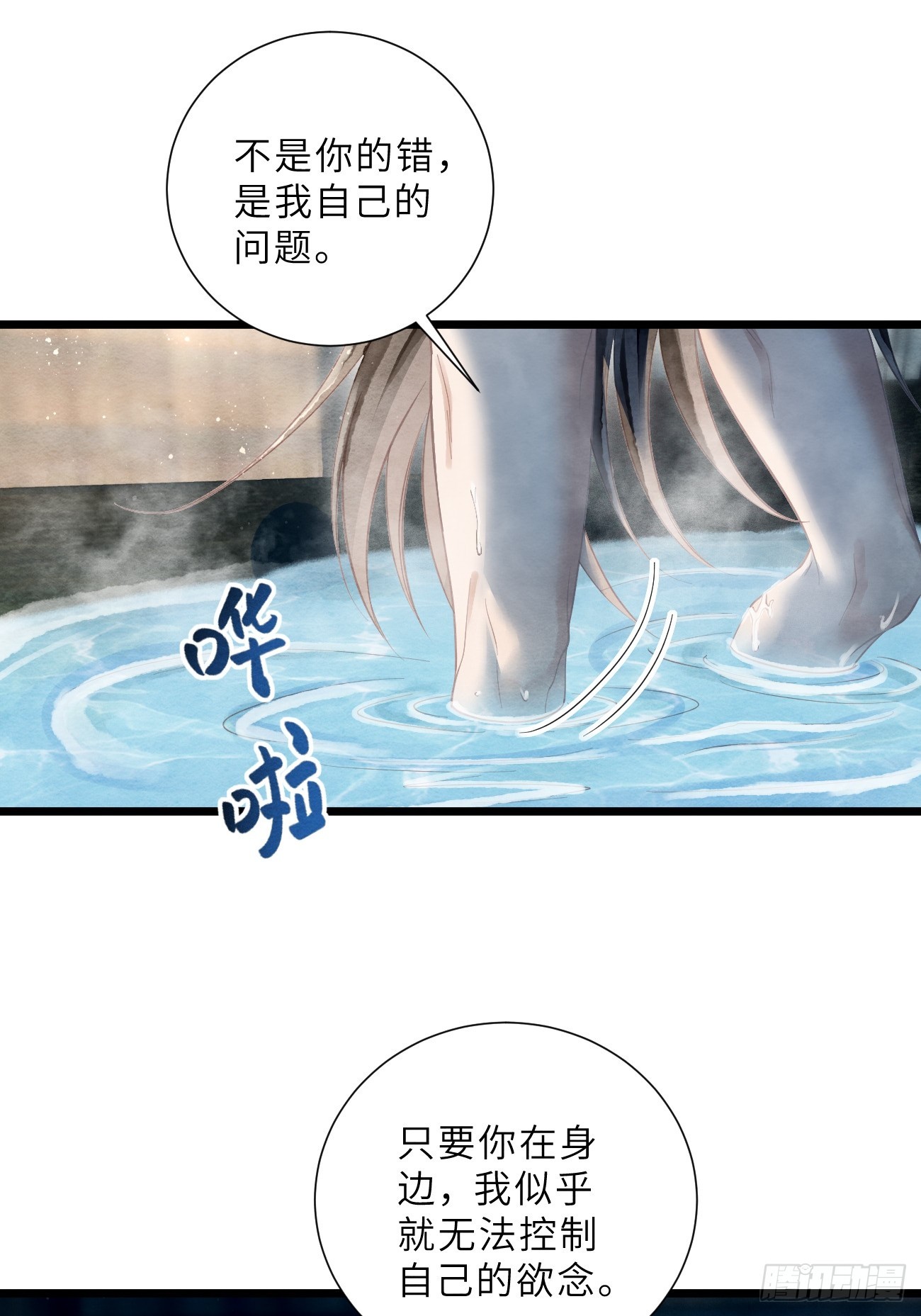51 奴来伺候郎君(1/2)-第54话