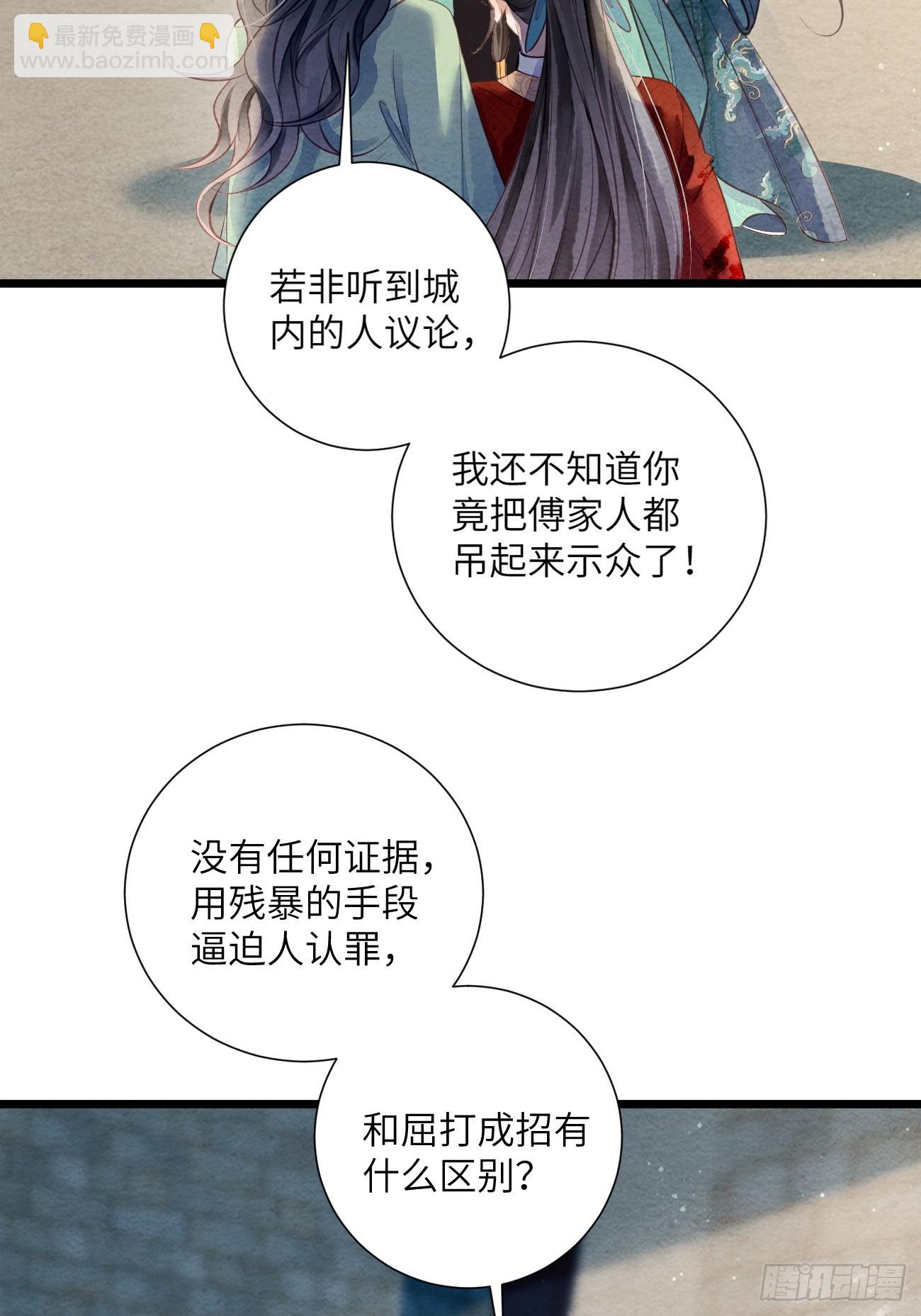 53 残暴的赵特使(1/2)-第56话