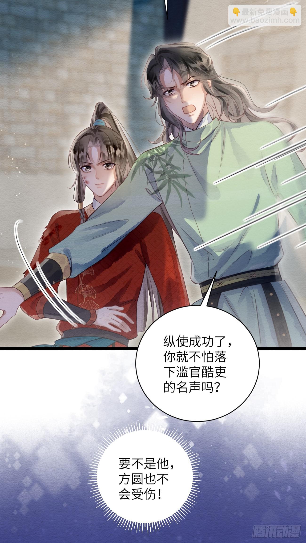 53 残暴的赵特使(1/2)-第56话
