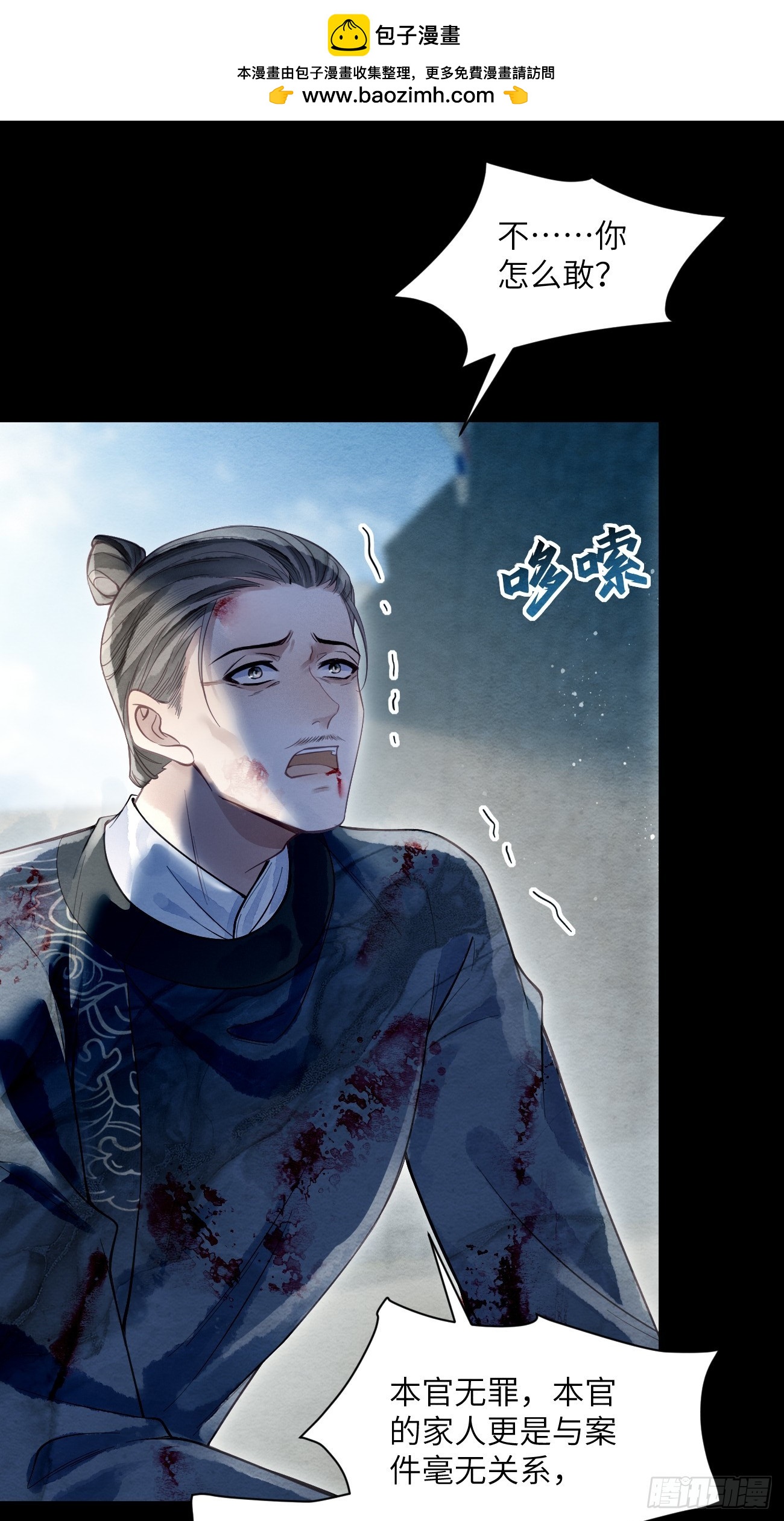 53 残暴的赵特使(1/2)-第56话