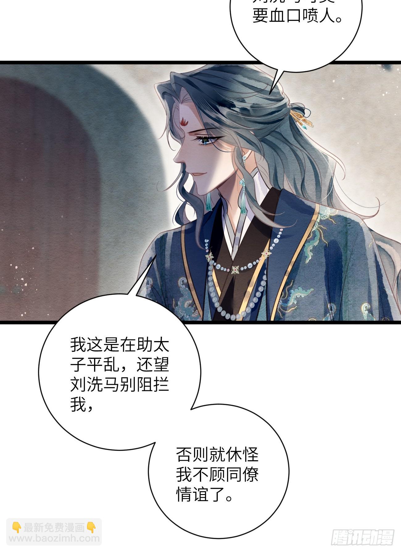 53 残暴的赵特使(1/2)-第56话