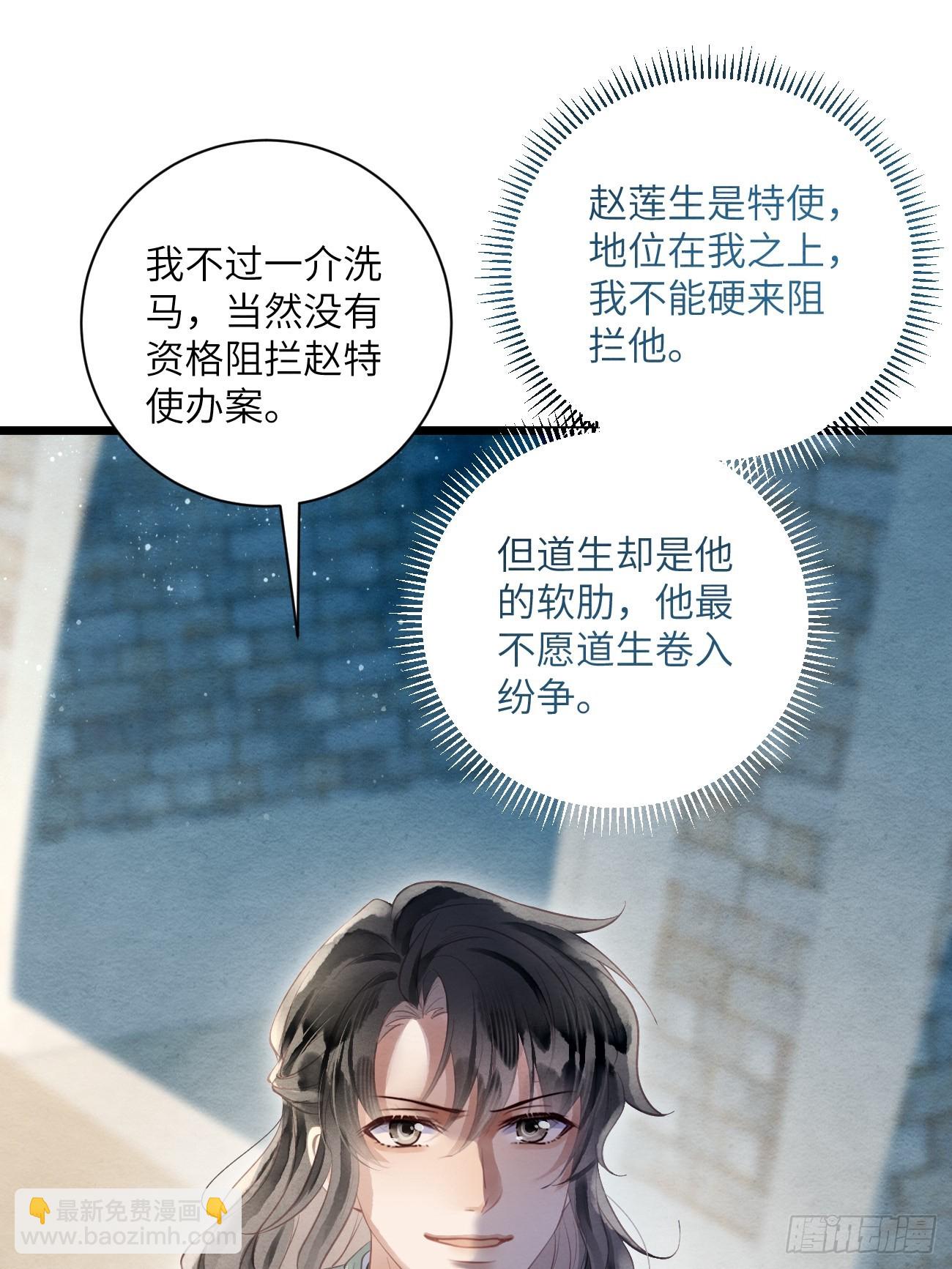 53 残暴的赵特使(1/2)-第56话