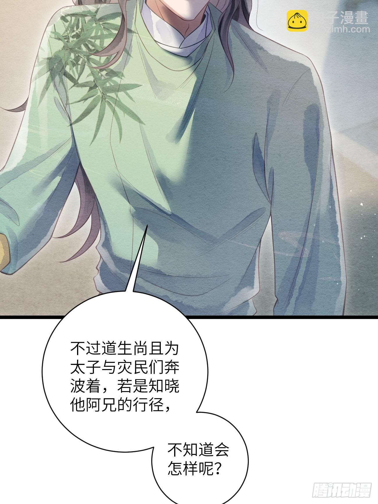 53 残暴的赵特使(1/2)-第56话
