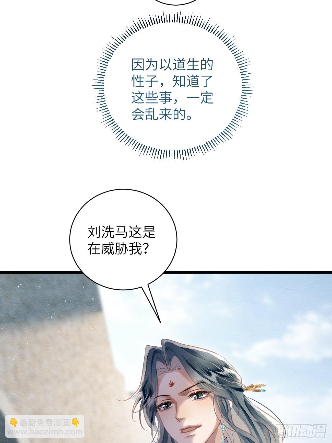53 残暴的赵特使(1/2)-第56话