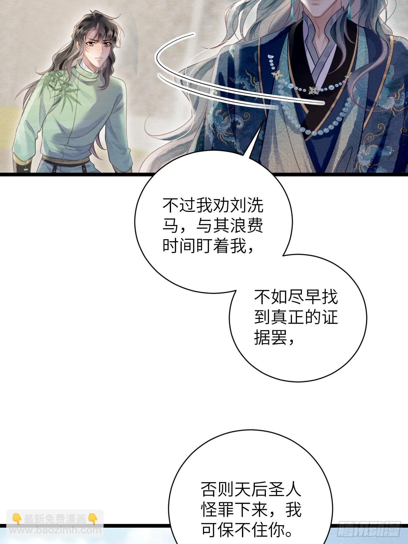 53 残暴的赵特使(1/2)-第56话