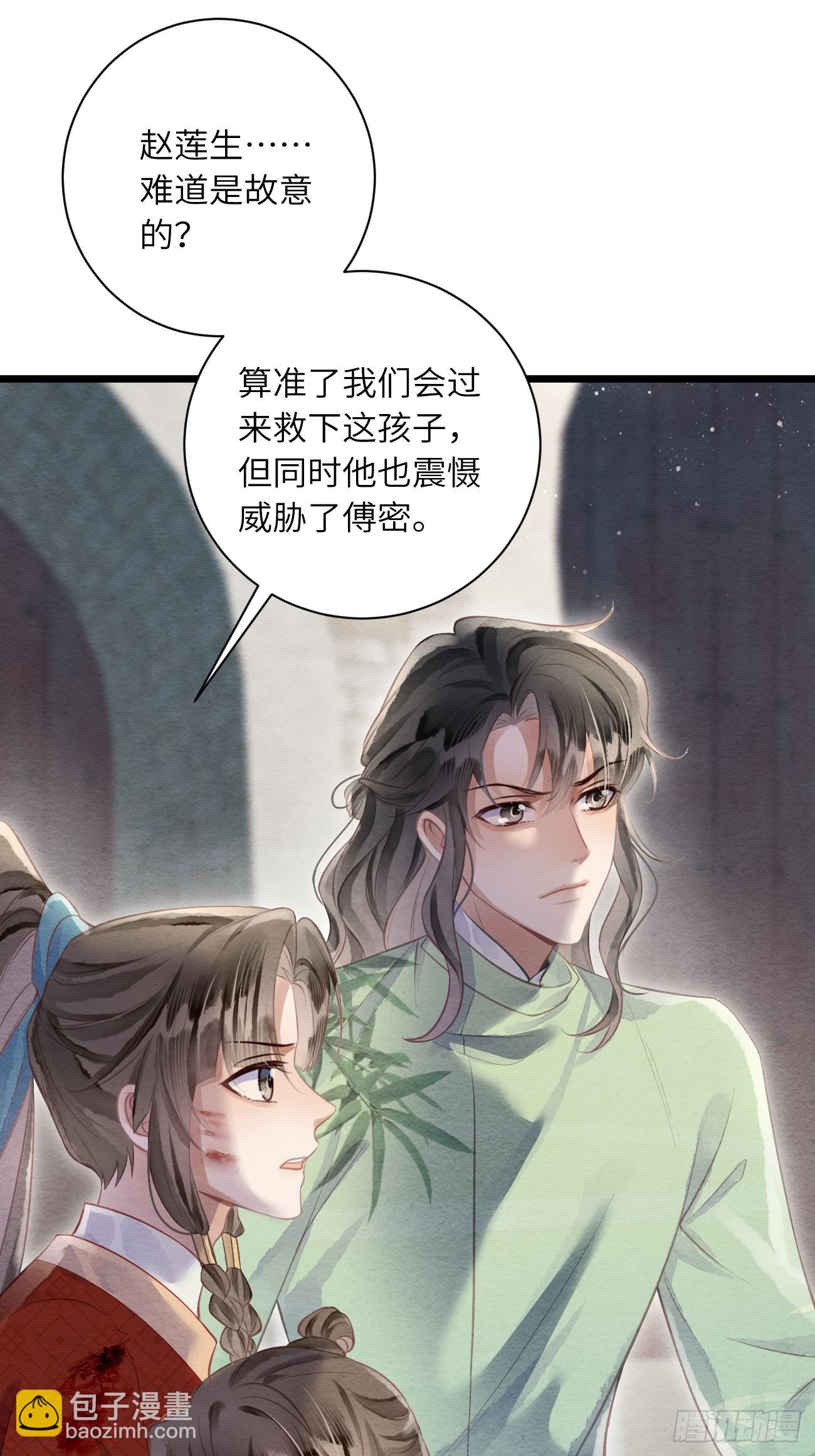 53 残暴的赵特使(1/2)-第56话