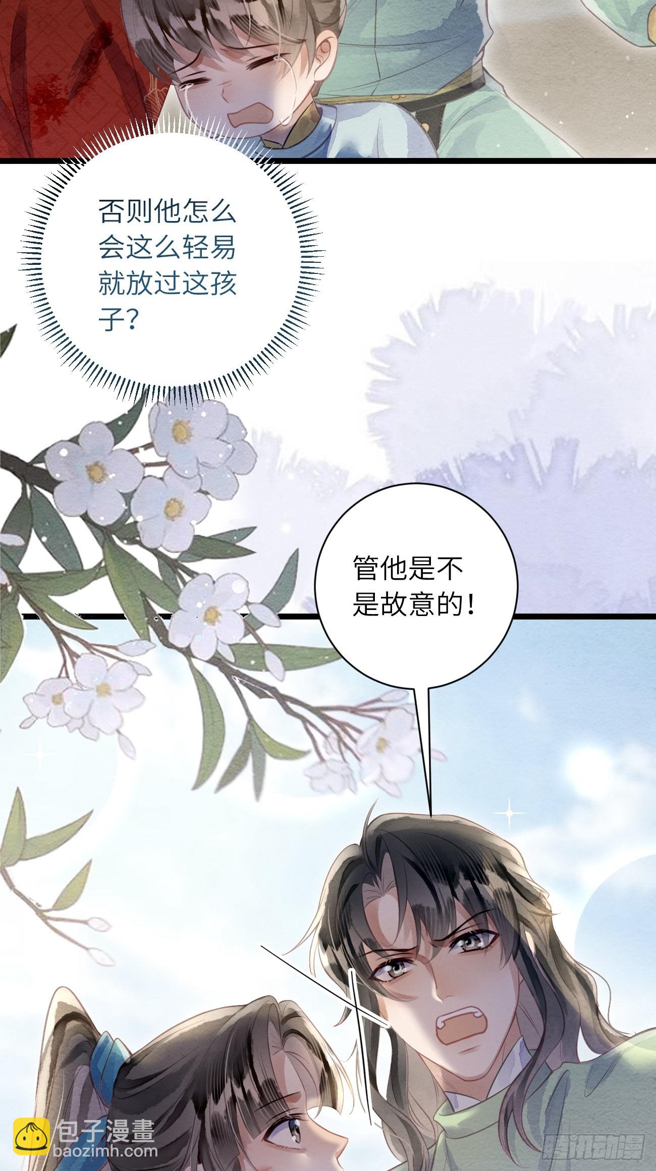 53 残暴的赵特使(1/2)-第56话