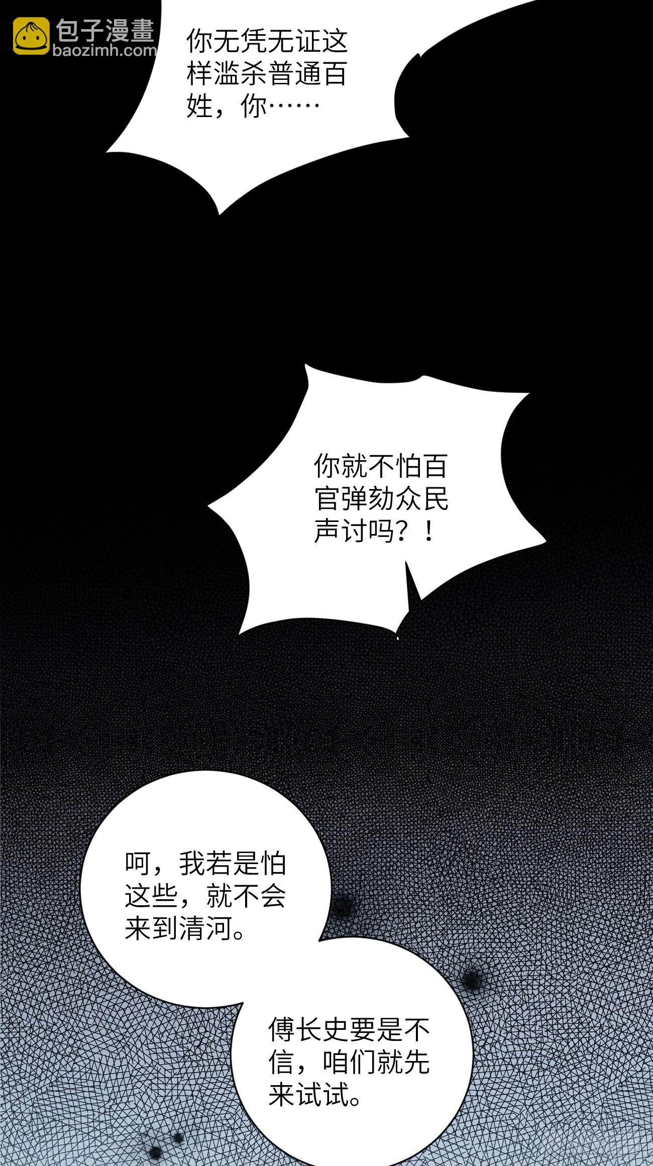 53 残暴的赵特使(1/2)-第56话