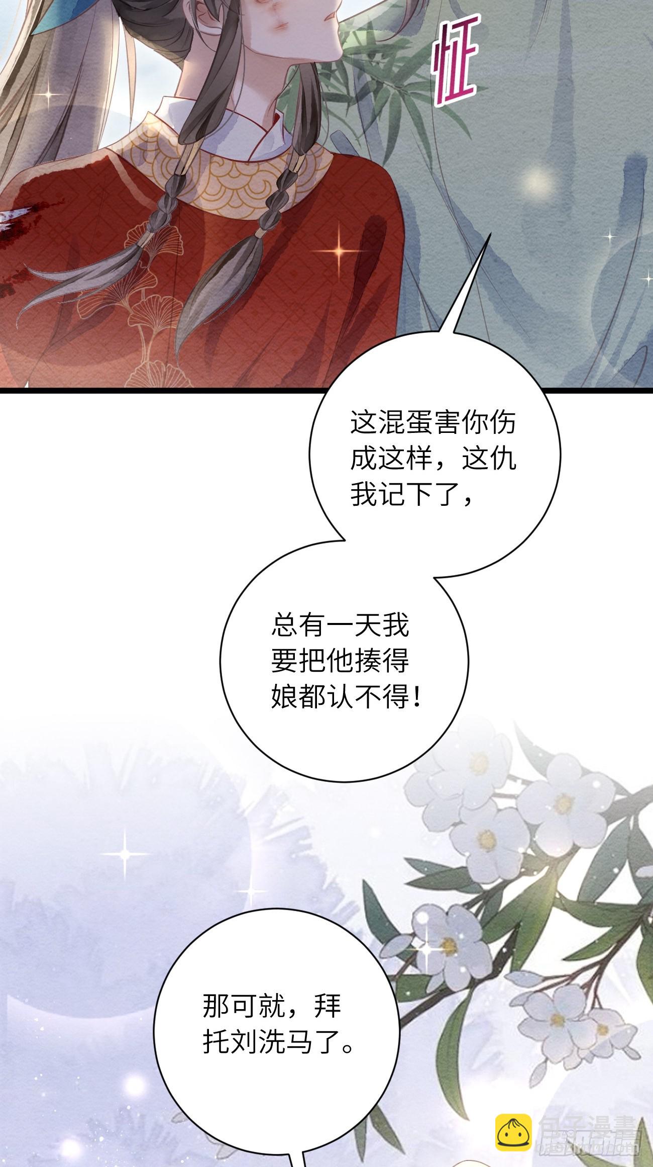 53 残暴的赵特使(1/2)-第56话
