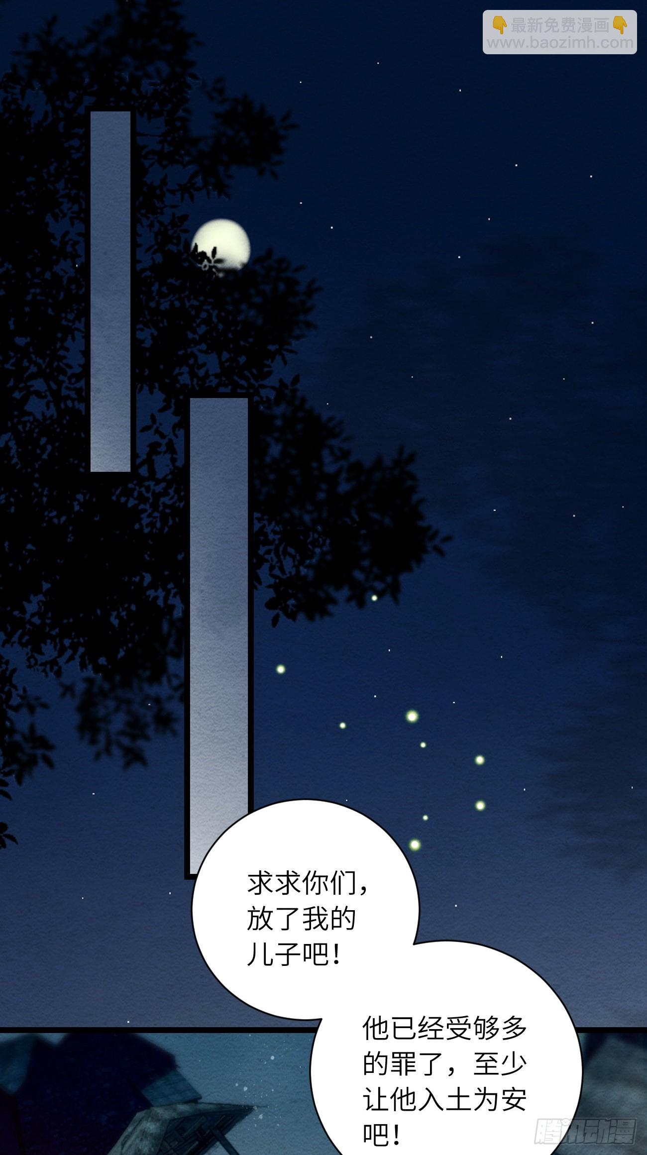 53 残暴的赵特使(1/2)-第56话