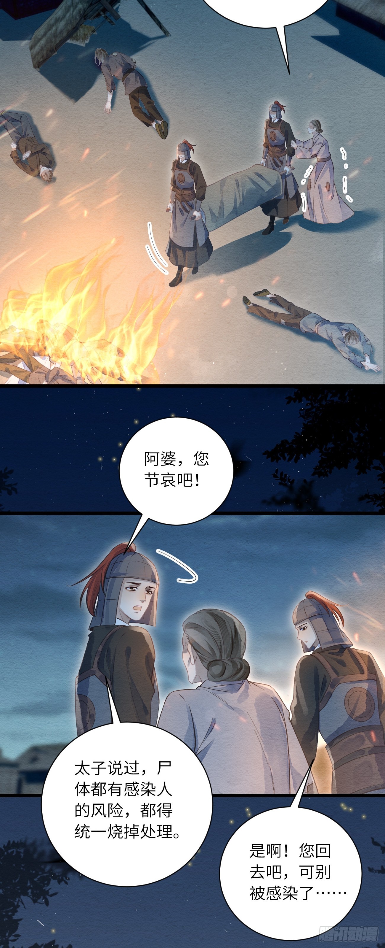 53 残暴的赵特使(1/2)-第56话