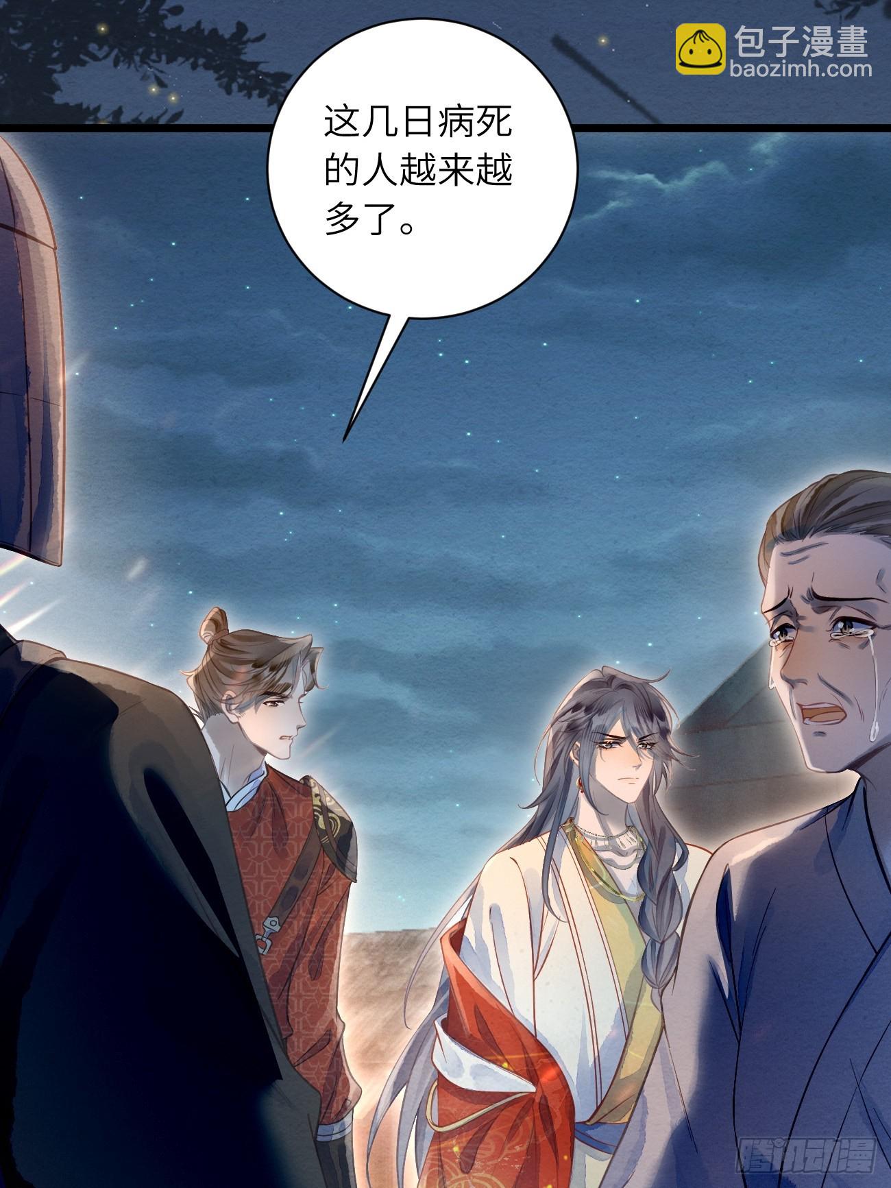 53 残暴的赵特使(1/2)-第56话
