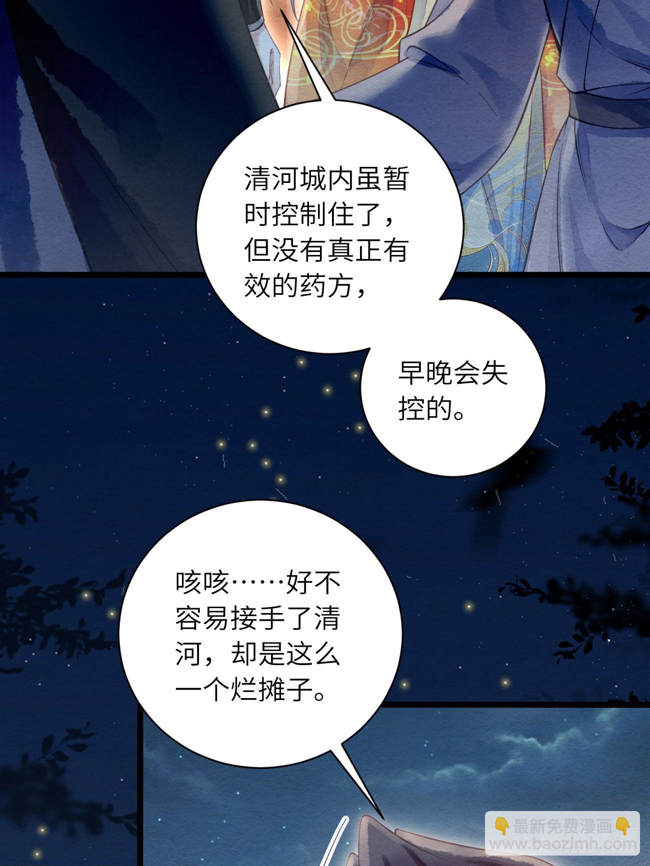 53 残暴的赵特使(1/2)-第56话