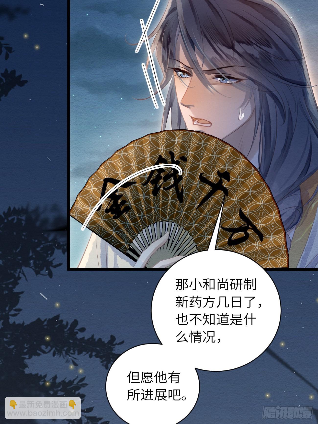 53 残暴的赵特使(1/2)-第56话