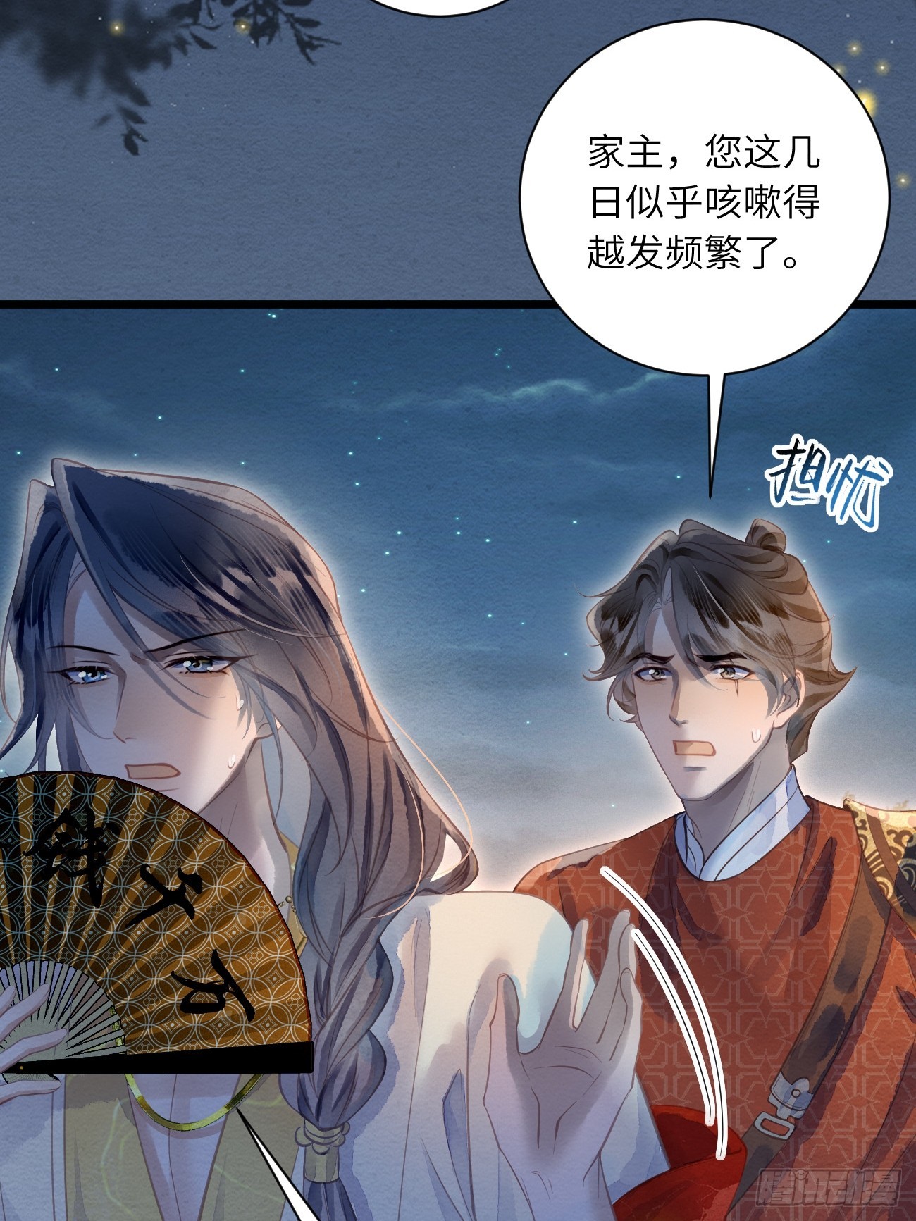 53 残暴的赵特使(1/2)-第56话