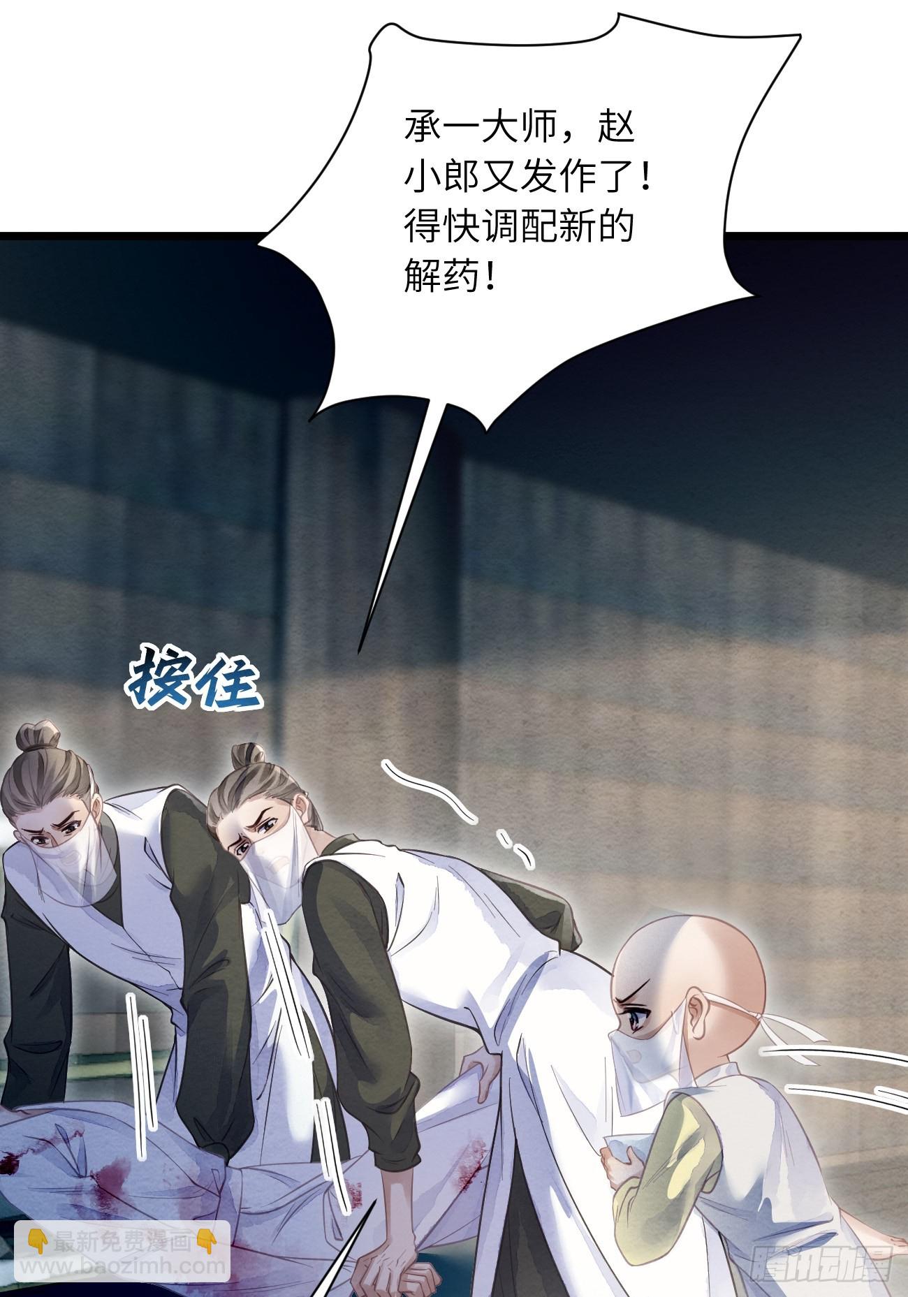 53 残暴的赵特使(1/2)-第56话