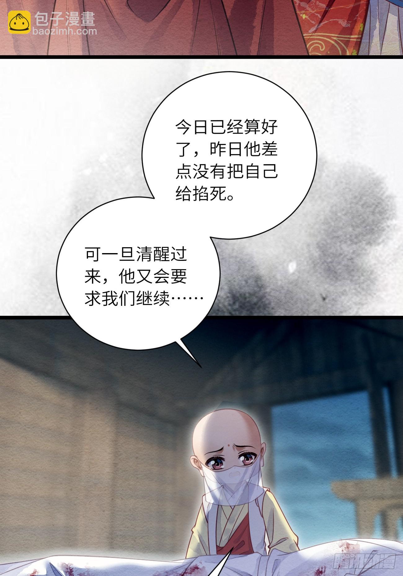 53 残暴的赵特使(1/2)-第56话