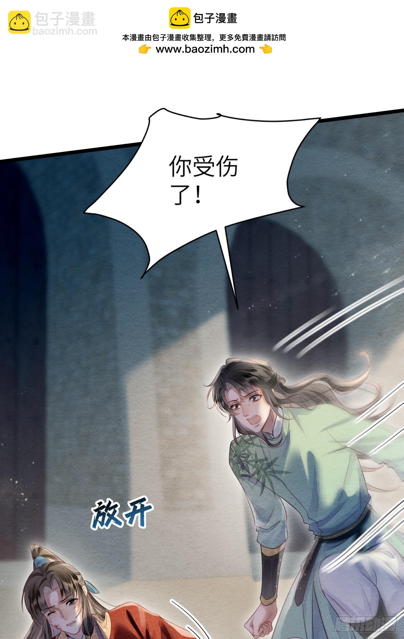 53 残暴的赵特使(1/2)-第56话