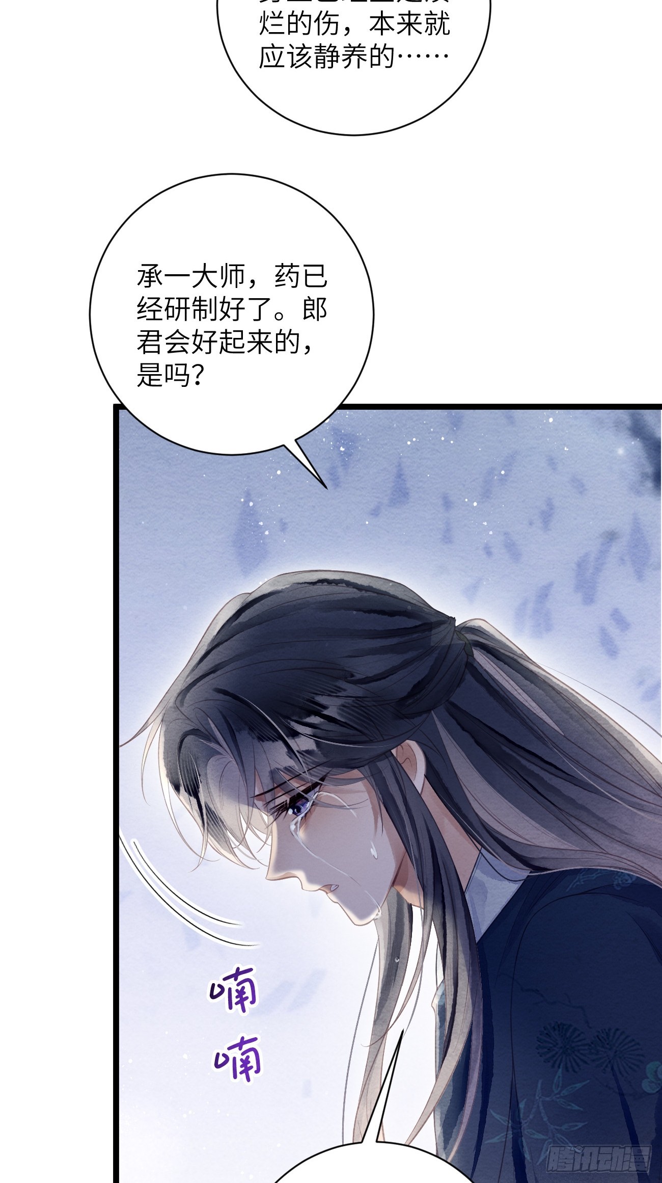 54 房锦之心动了-第58话