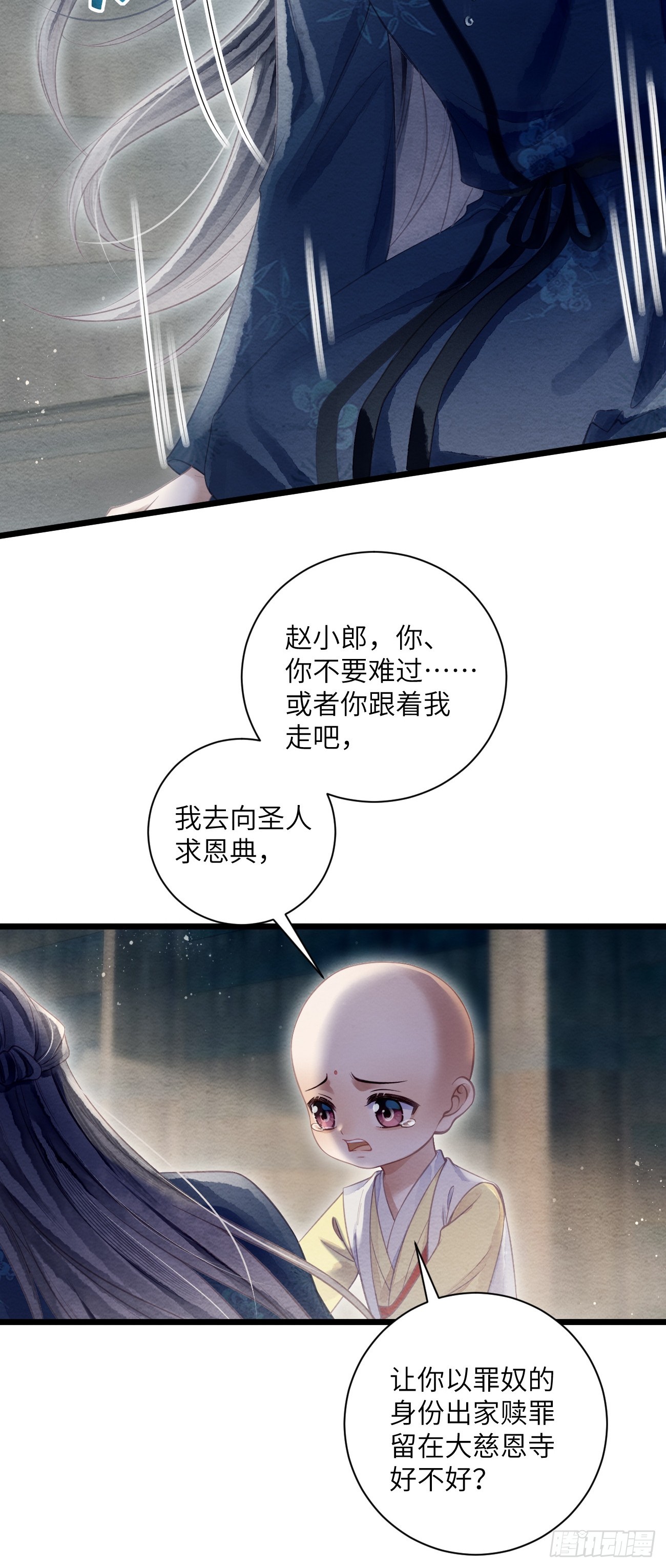 54 房锦之心动了-第58话