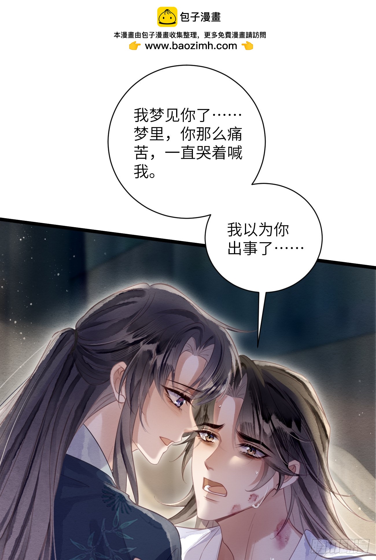 54 房锦之心动了-第58话