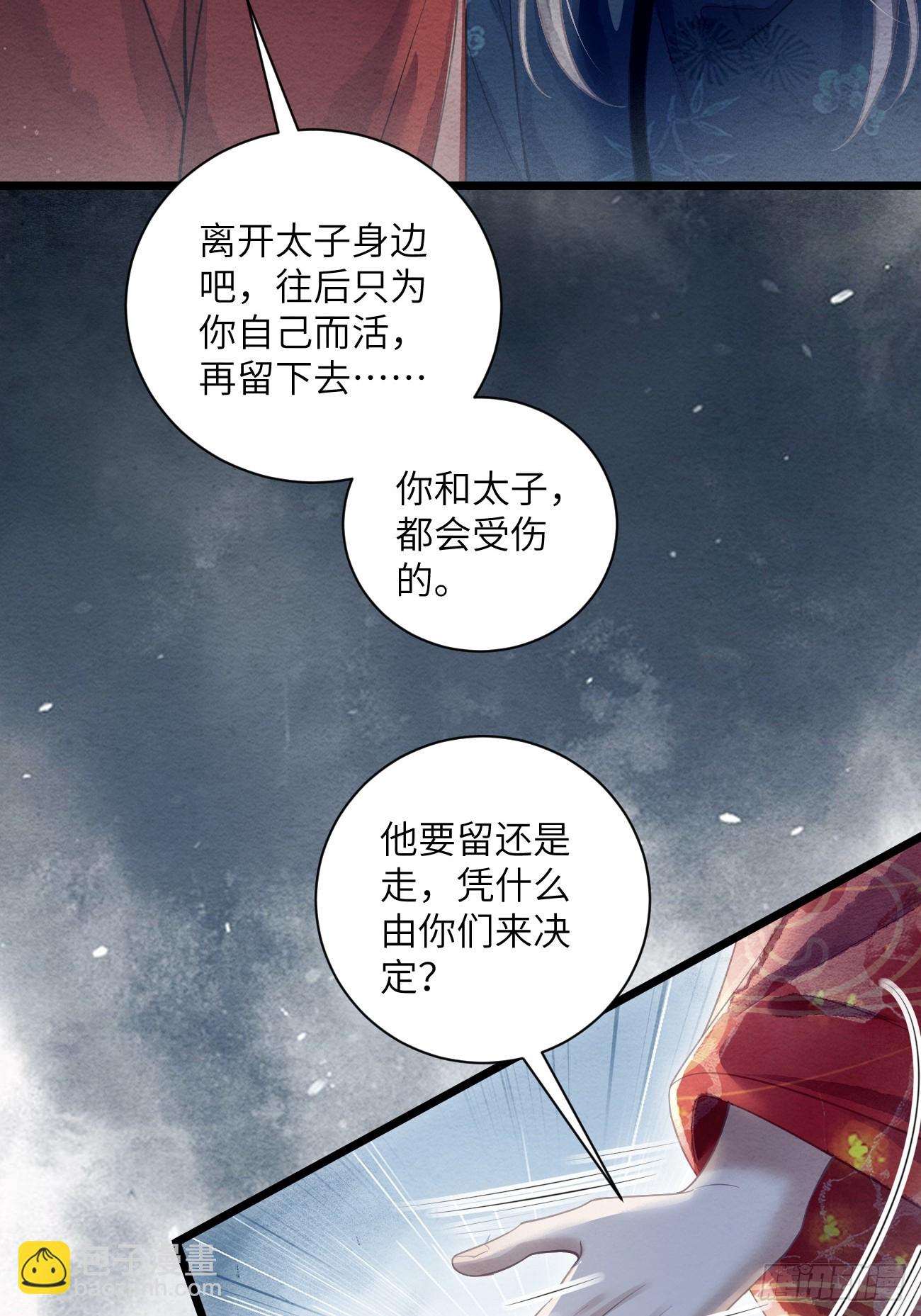 54 房锦之心动了-第58话