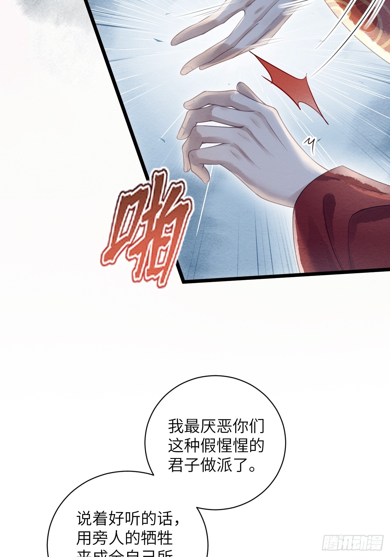 54 房锦之心动了-第58话