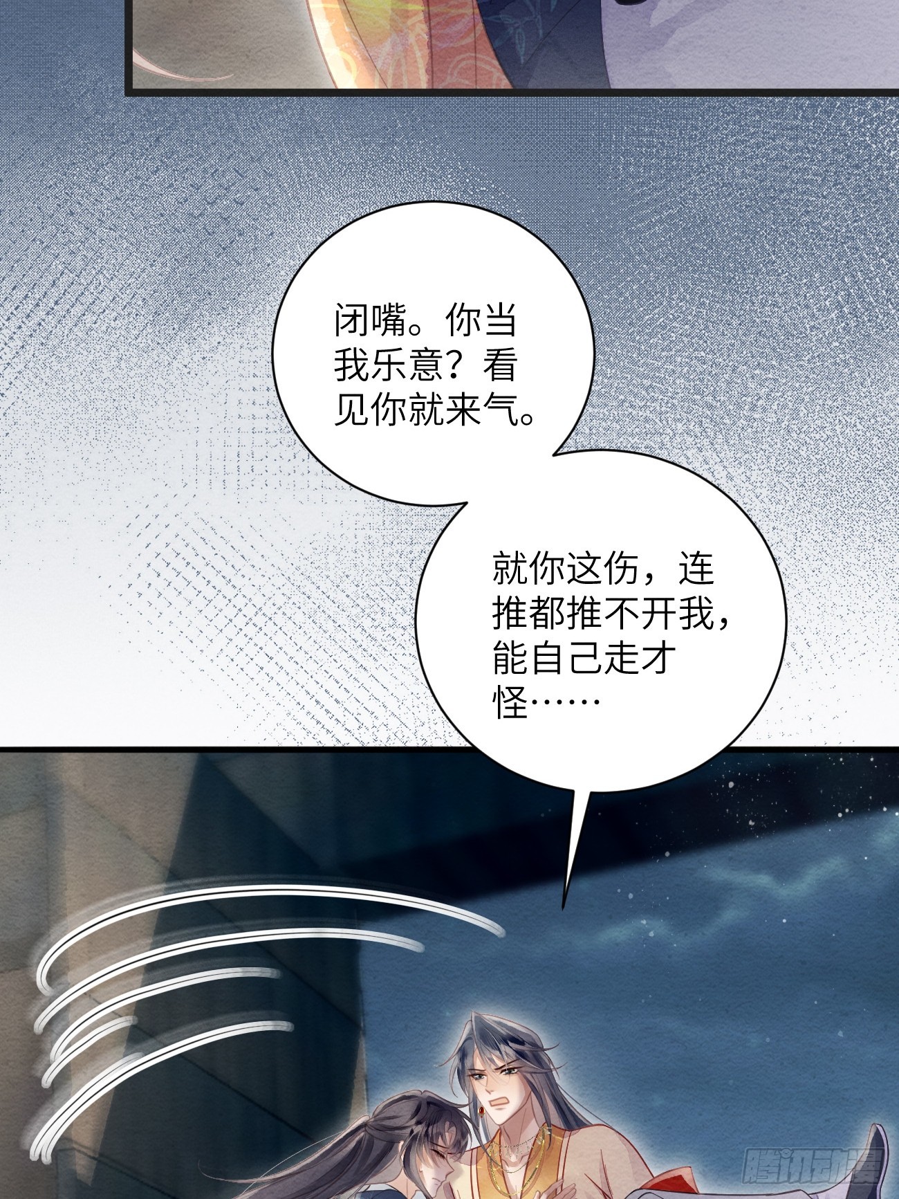 54 房锦之心动了-第58话