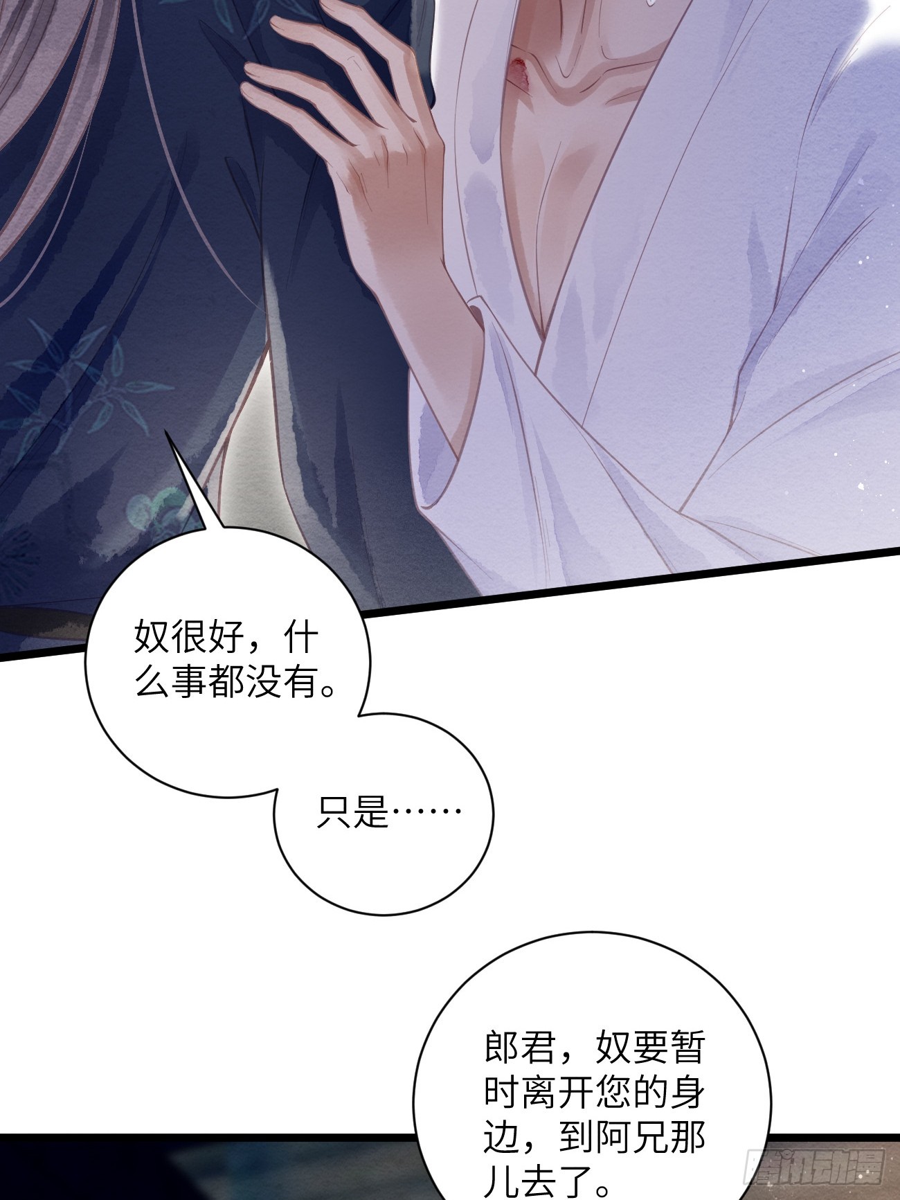 54 房锦之心动了-第58话