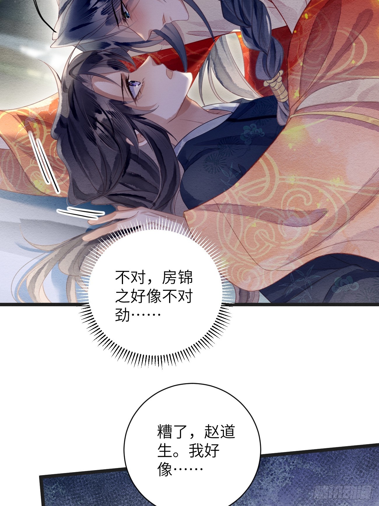 54 房锦之心动了-第58话