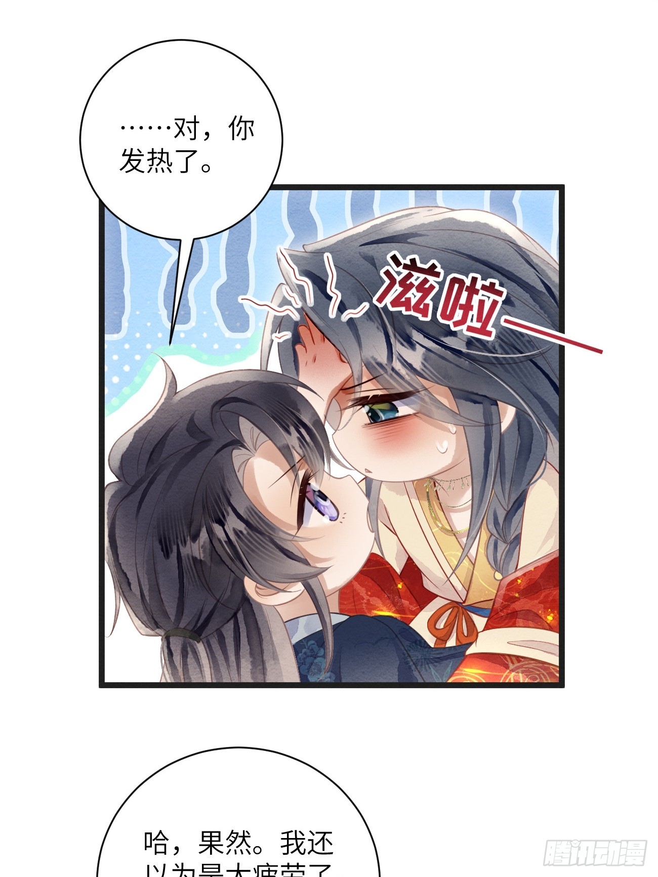 54 房锦之心动了-第58话