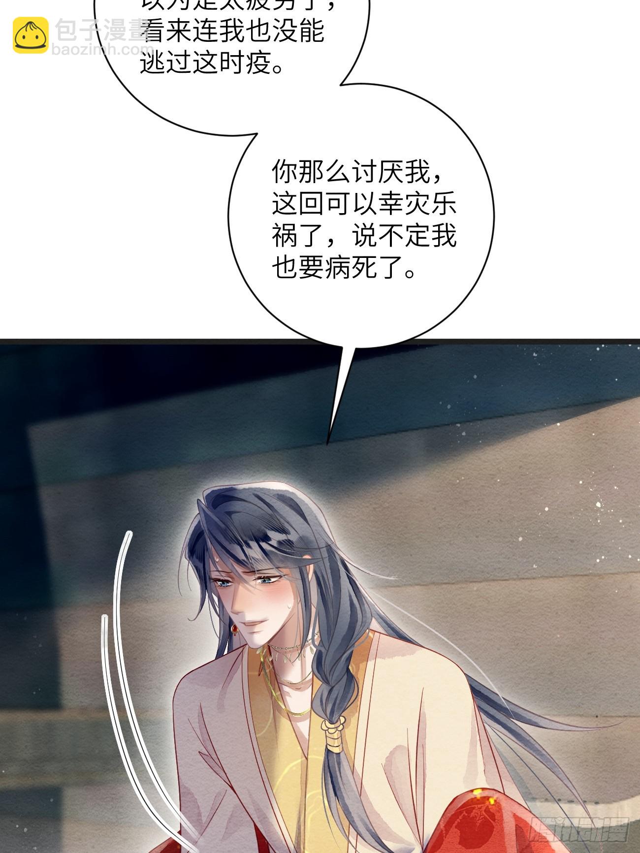 54 房锦之心动了-第58话