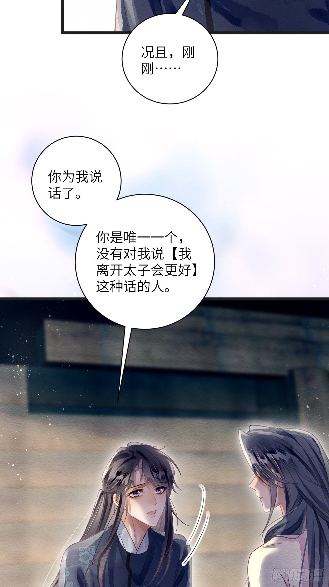 54 房锦之心动了-第58话