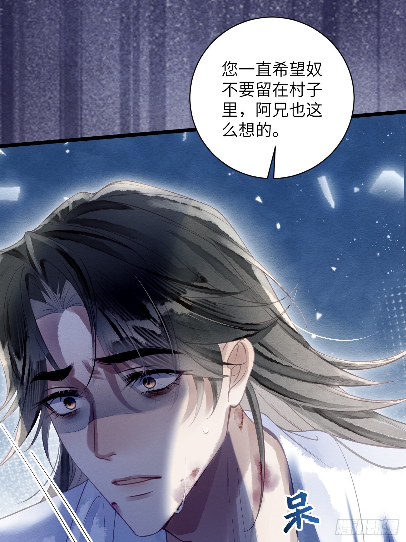54 房锦之心动了-第58话