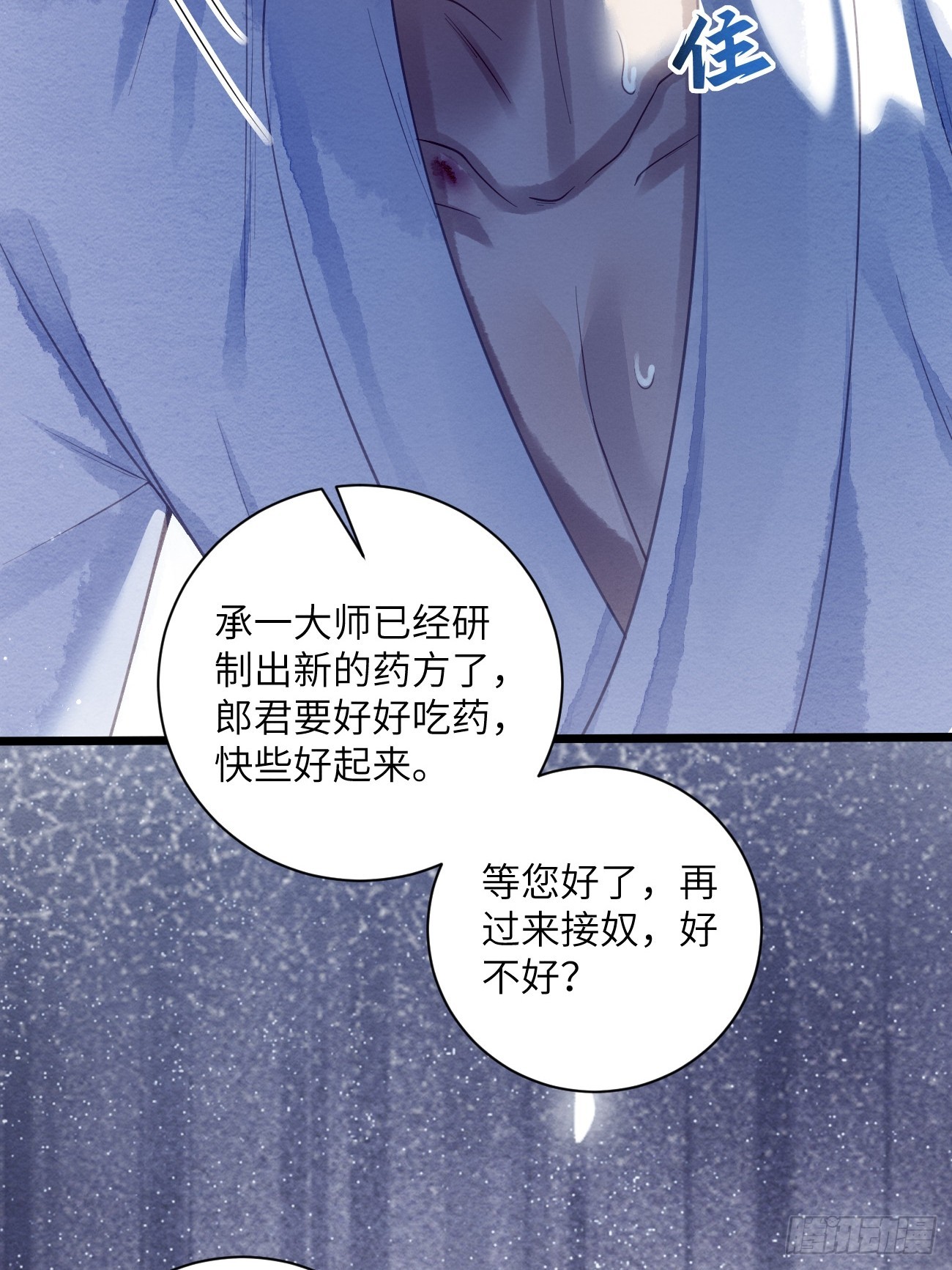 54 房锦之心动了-第58话