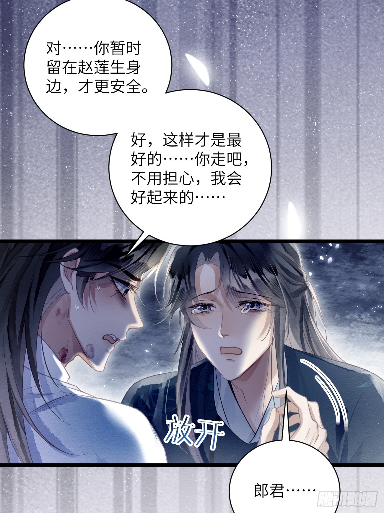54 房锦之心动了-第58话